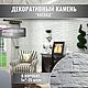Заказать Декоративный камень. Магазин декора. Ярмарка Мастеров. . Декоративные панели Фото №3