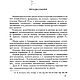 Ремесло Древней Руси, книга 1948 года. Мастер-классы. EcoLife_23. Ярмарка Мастеров.  Фото №10