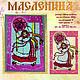 Девушка масленица ( размер 13см на 10см). Схемы машинной вышивки. Надежда (nadega). Ярмарка Мастеров.  Фото №5