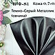  №Ф76-90 Формат А4 и А5 Натуральная кожа 0.7-1.1мм МРС Итали. Кожа. Натуральная кожа. Фантазии из Кожи.. Ярмарка Мастеров.  Фото №6