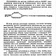 Формирование учебных навыков, книга 1986 года. Мастер-классы. EcoLife_23. Ярмарка Мастеров.  Фото №6