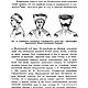 Заказать Женские головные уборы восточных (русских) славян, 1926-1927 годы. EcoLife_23. Ярмарка Мастеров. . Схемы для шитья Фото №3