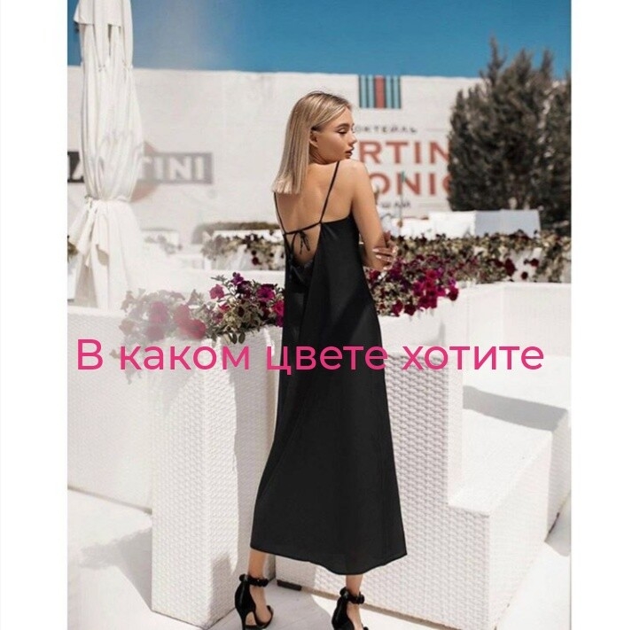 ПЛАТЬЕ
