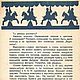 Вырезалки, книга 1934 года. Схемы вязания. EcoLife_23. Интернет-магазин Ярмарка Мастеров.  Фото №2