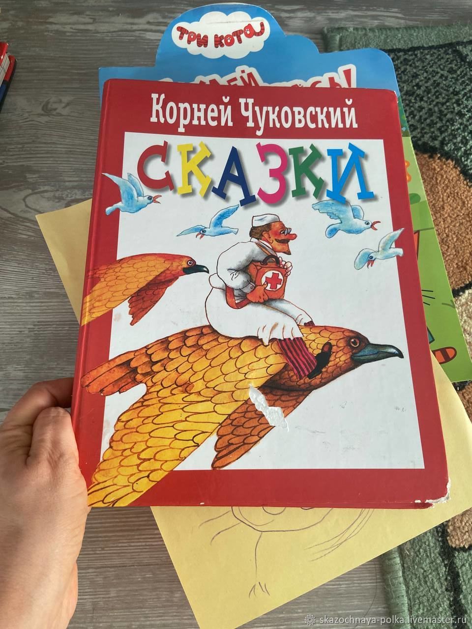 Винтаж: Корней Чуковский Сказки большой формат купить в интернет ...