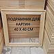 Подрамник для холста глухой 40х40 см, Багеты, Санкт-Петербург,  Фото №1