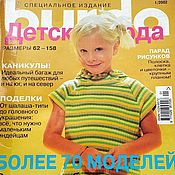 Материалы для творчества handmade. Livemaster - original item Burda Magazine - Children`s Fashion 1/2002 E 647. Handmade.