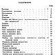 Изготовление упрощённых самодельных физических приборов, книга 1953 г. Иллюстрации и рисунки. EcoLife_23. Ярмарка Мастеров.  Фото №5