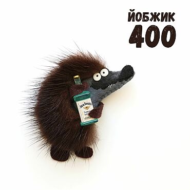 Сувениры и подарки ручной работы. Ярмарка Мастеров - ручная работа Йобжик 400 с Джек Дениэлс. Handmade.