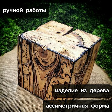 Для дома и интерьера ручной работы. Ярмарка Мастеров - ручная работа ДЕКОР для интерьера * Ручная работа из дерева с пирографией НЛ_K3. Handmade.