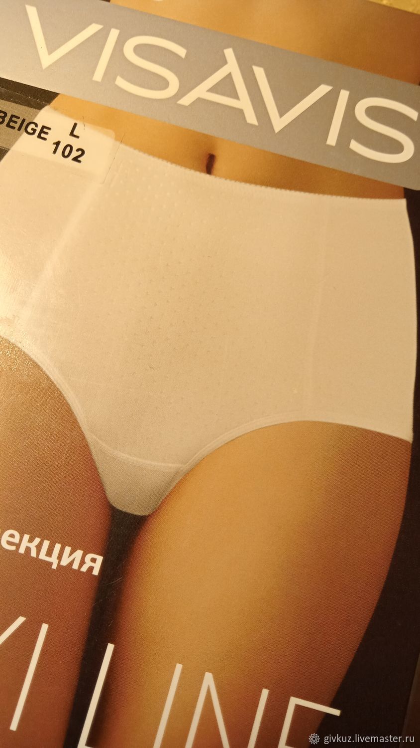 Винтаж: Трусы УТЯЖКИ мод. DU1013 Бежевые р-р 48 Фирма VIS-A-VIS купить ...