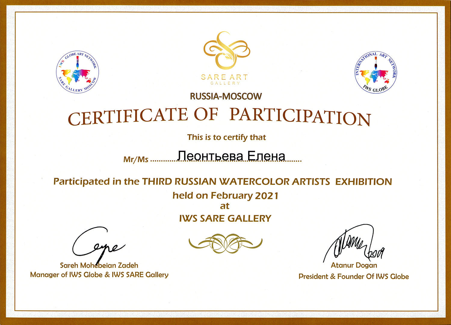 Сертификат участника международной выставки