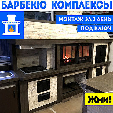 Дача и сад ручной работы. Ярмарка Мастеров - ручная работа Барбекю комплекс: печь, казан, мангал из кирпича и духовка-коптильня. Handmade.