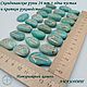 Скандинавские руны. Амазонит №7/156 2,4-3,1 см, Руны, Новосибирск,  Фото №1