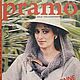 Pramo Magazine - 4 1985 (April), Vintage Magazines, Moscow,  Фото №1