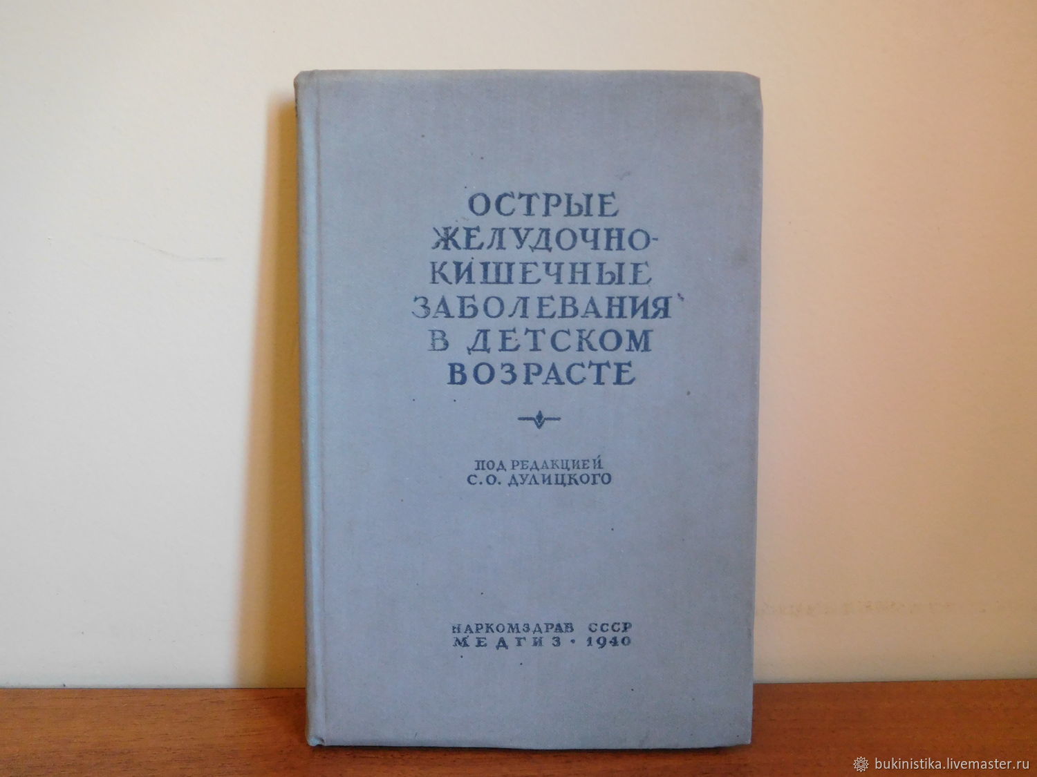 Купить Книгу 1940 Года