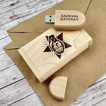 Подарки и сувениры ручной работы. Ярмарка Мастеров - ручная работа Подарок защитнику, Деревянная флешка USB 32Гб. Handmade.