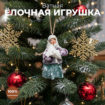 Ватная игрушка елочное украшение девочка с младенцем. . Сувениры и подарки ручной работы - Ярмарка Мастеров Сувениры и подарки ручной работы. Ярмарка Мастеров - ручная работа Ватная игрушка елочное украшение девочка с младенцем. Handmade.