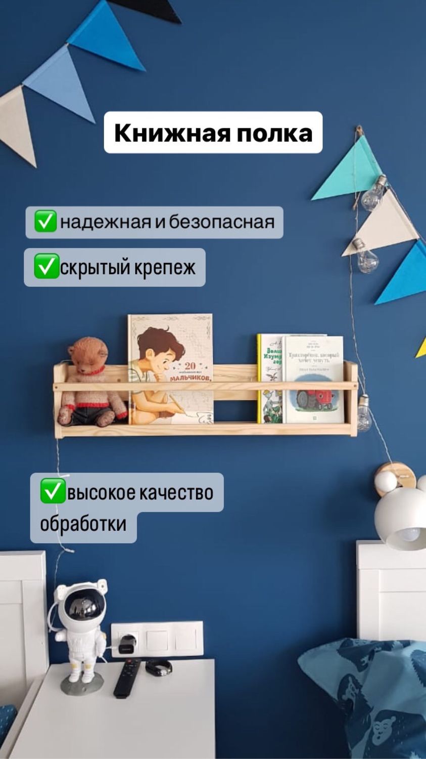 Деревянная полка на стену для книг в интернет-магазине Ярмарка Мастеров ...