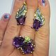 Set 'Your style' with amethysts and tsavorites, Jewelry Sets, Voronezh,  Фото №1