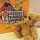 Заказать мишка тедди Тимоша. Марина Рыбчинская (куклы и мишки). Ярмарка Мастеров. . Мишки Тедди Фото №3