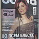 Burda moden 2000 - 2009. Выкройки для шитья. Людмила. Интернет-магазин Ярмарка Мастеров.  Фото №2