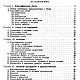Пошивка кожаной обуви ручным способом, эл. книга 1949 года. Схемы для шитья. EcoLife_23. Интернет-магазин Ярмарка Мастеров.  Фото №2