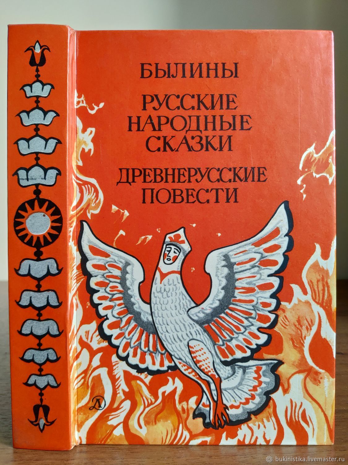 Древнерусские повести. Древнерусские сказки. Древнерусские сказки книга. Древнерусские сказки былины.