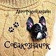 Значок Французский бульдог 4 см, Значок, Анапа,  Фото №1