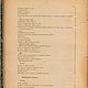 Заказать Курс кройки и шитья белья, книга 1898 года. EcoLife_23. Ярмарка Мастеров. . Схемы для шитья Фото №3