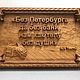 Банный картуш. Банные принадлежности. Валерий. Ярмарка Мастеров.  Фото №4