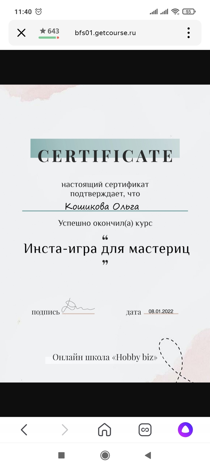 Марафон "инста-игра для мастериц"