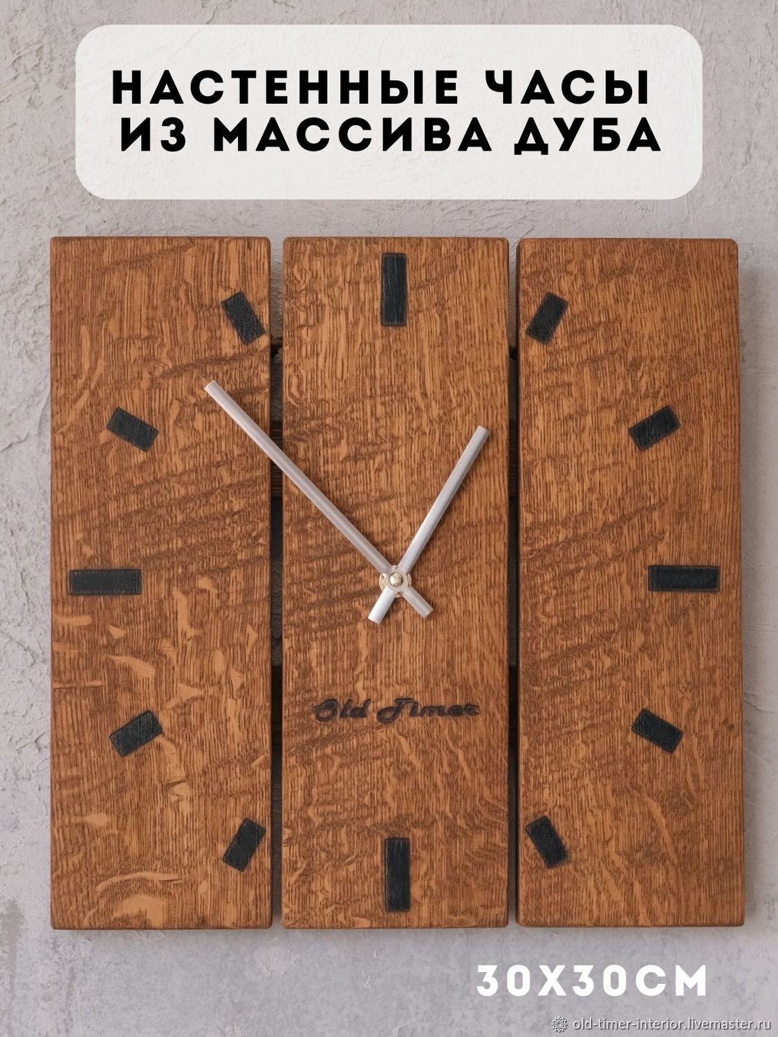 Часы настенные деревянные квадратные орех в интернет-магазине Ярмарка ...
