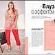 Журнал Burda Plus 1/2020 (весна-лето) б/у. Журналы. Модные странички. Ярмарка Мастеров.  Фото №9