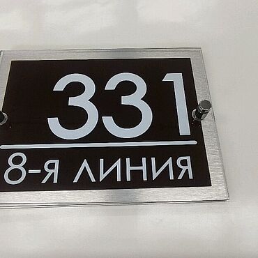 Для дома и интерьера ручной работы. Ярмарка Мастеров - ручная работа Адрес на дом. Handmade.