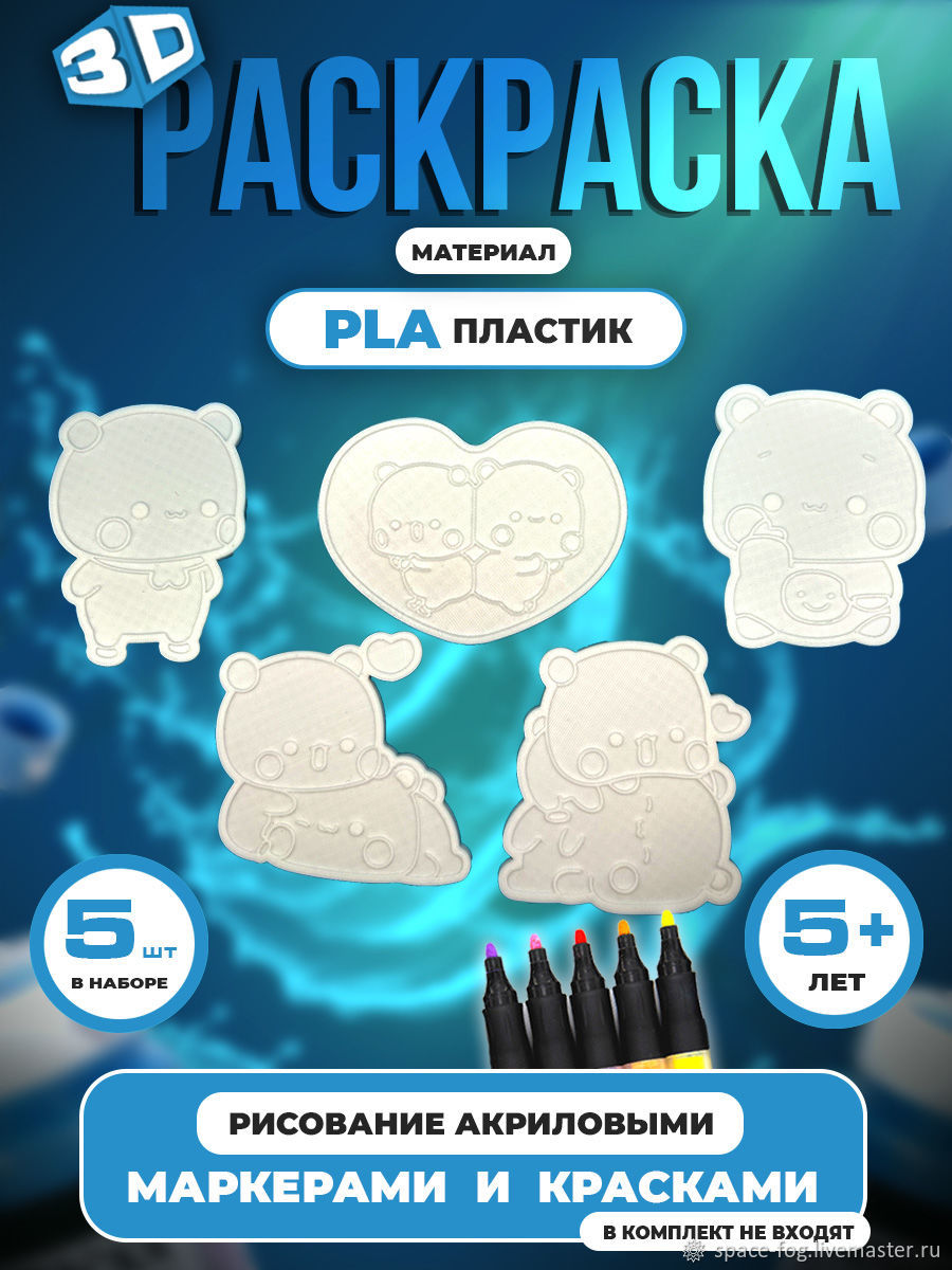 Сказка - раскраска Лиса и журавль 3D А4