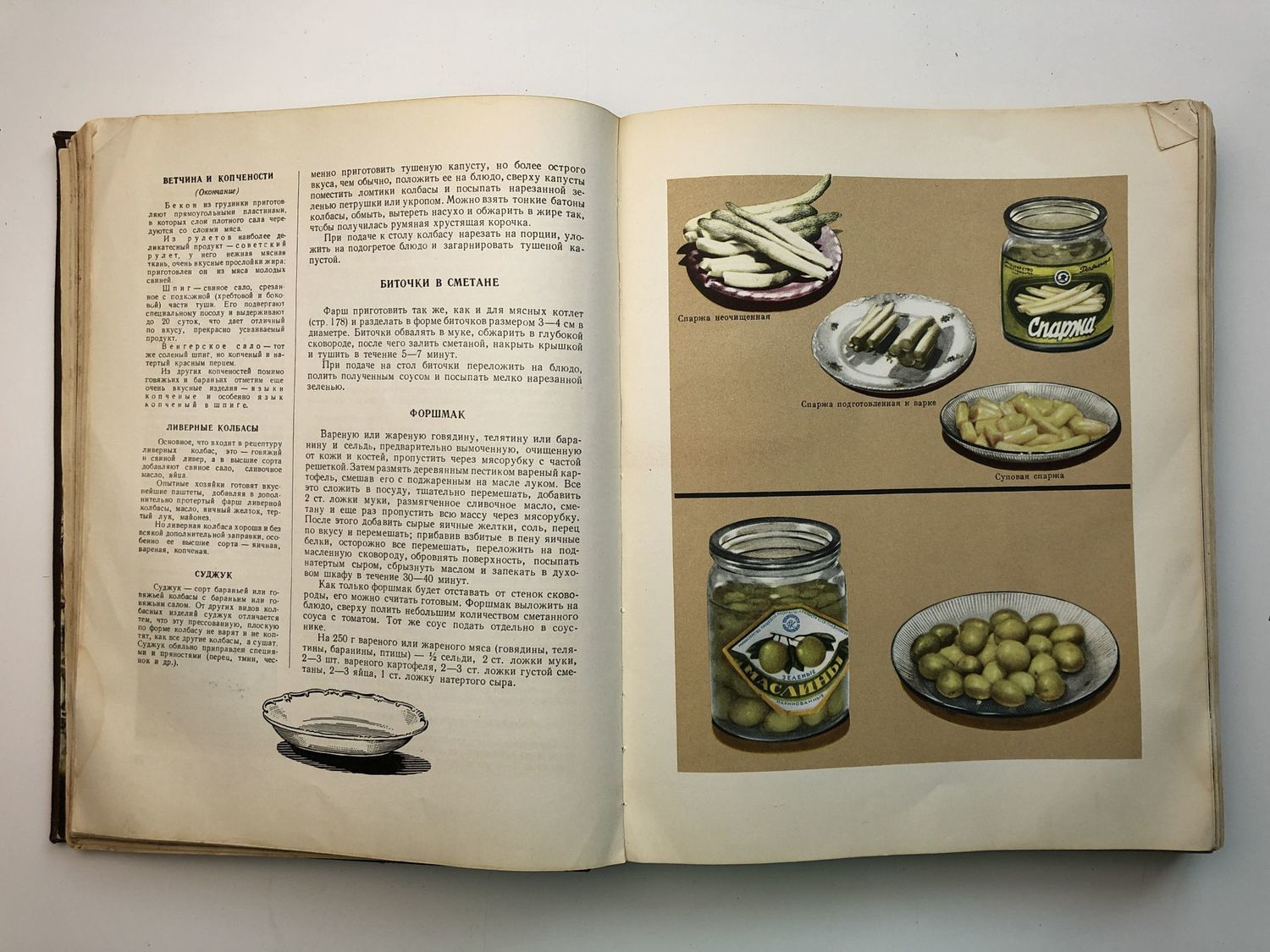 Книга о вкусной и здоровой пище 1952. Книга о вкусной и здоровой пище рецепты. Книга о вкусной и здоровой пище форзац. Рецепты из книги о вкусной и здоровой пище. Вкусные рецепты из книги.