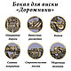 Стакан для виски Дорожники (хрусталь, бронза). Бокалы. АРТ-студия Классик. Ярмарка Мастеров.  Фото №9