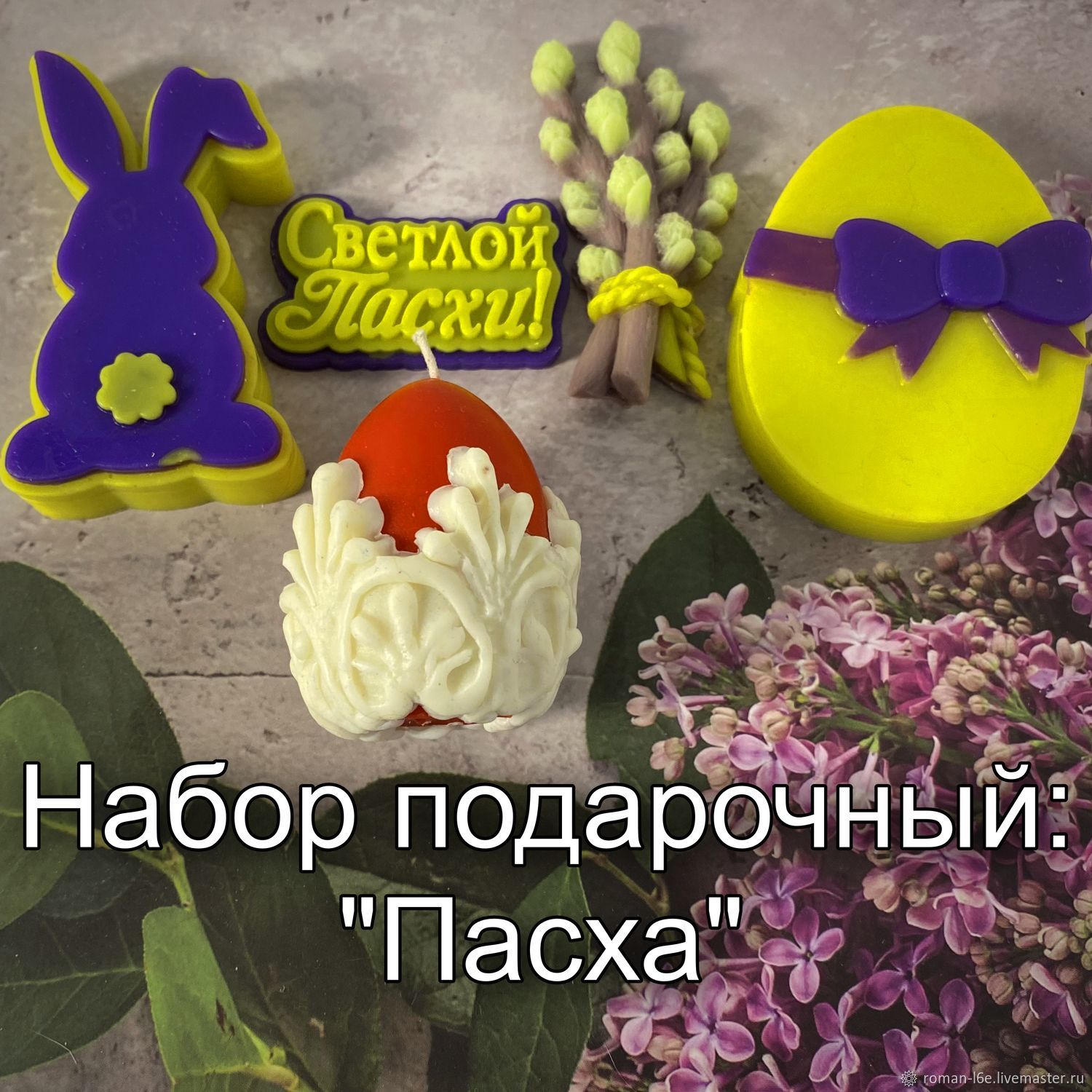 Набор подарочный: 