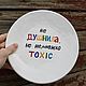 Not stuffy but a little toxic Toxic Plate with the inscription under the order. Plates. DASHA LEPIT | Ceramic tableware (dashalepit). Online shopping on My Livemaster.  Фото №2