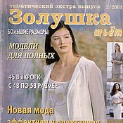 Журнал Burda Moden 3 1998 (март) без обложки