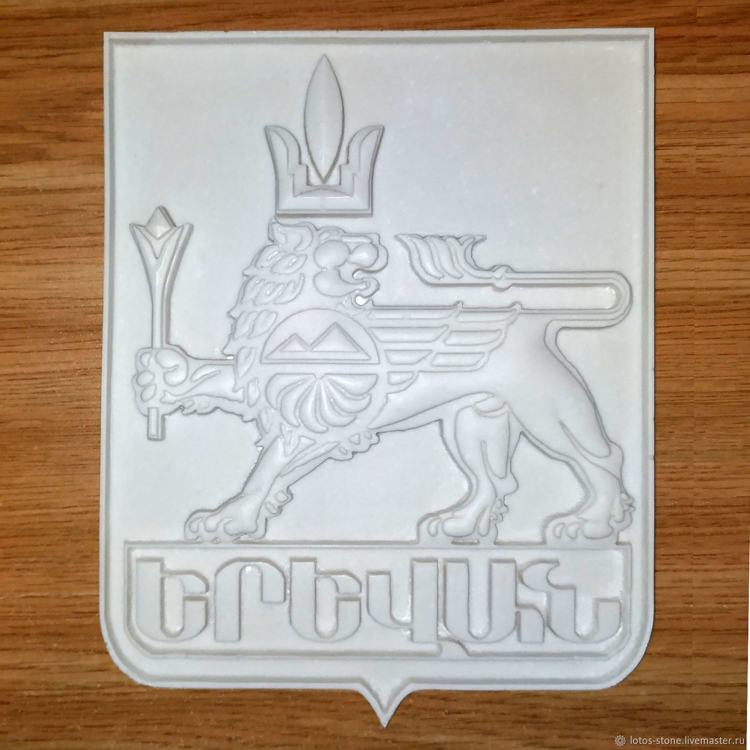 Символ Еревана