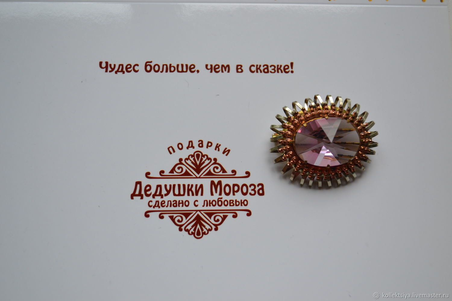 Брошь леденец ссср