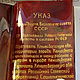 Королевский замок Кенигсберг Su-44. Элементы интерьера. Янтарь. Владимир (vazeikin). Ярмарка Мастеров.  Фото №5