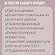 Набор для творчества "Деревенский домик"/ночник. Ночники. dovolnyjslon46. Интернет-магазин Ярмарка Мастеров.  Фото №2