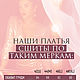 Шелковое платье в горошек. Платья. Katerina Malina. Ярмарка Мастеров.  Фото №4