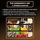 Чай черный листовой с боярышником (плоды) Царский дар. Наборы чая и кофе. Om Tea - авторский чай (Инна). Ярмарка Мастеров.  Фото №6