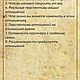  расклад на любовь и отношения. Руны. Лавка Лиары Ин'Фаэр. Ярмарка Мастеров.  Фото №8
