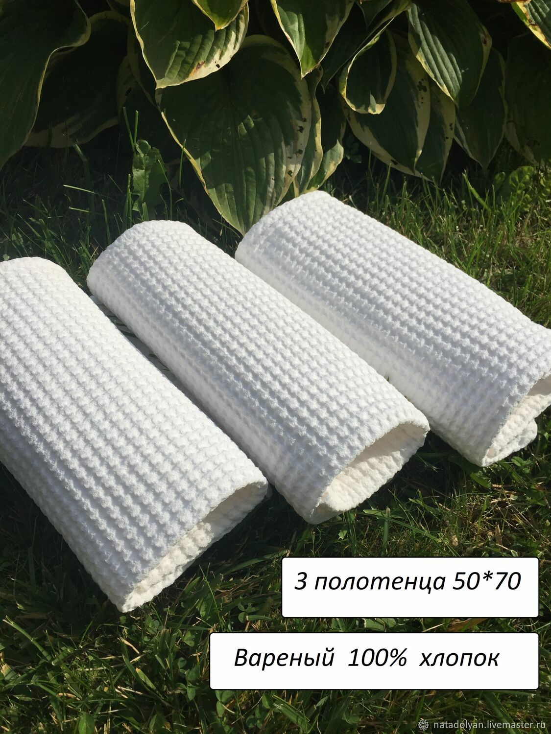 Boiled cotton towels, set of 3 pcs. 50*70cm, Towels, Ivanovo,  Фото №1