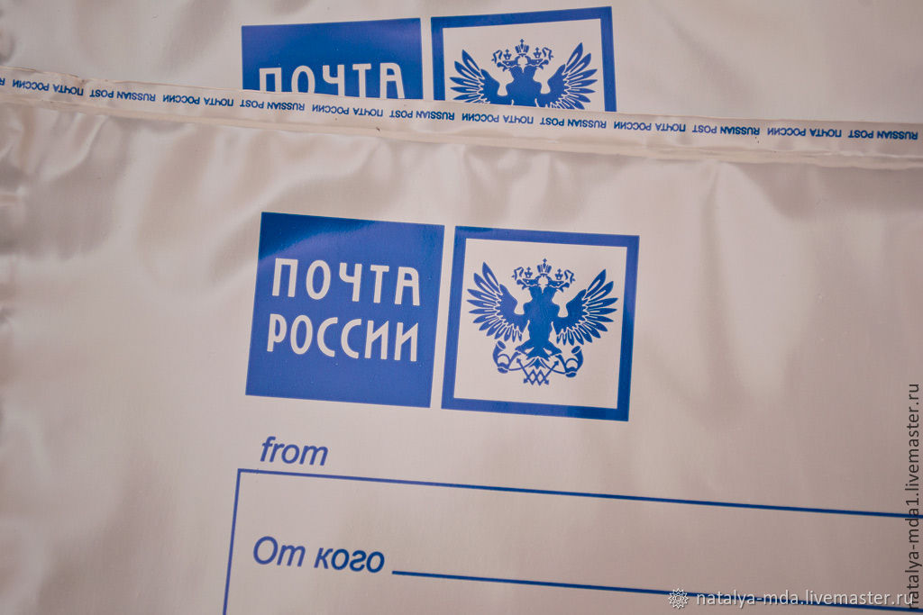 Пакет Почта России (6 размеров) купить в интернет-магазине Ярмарка ...